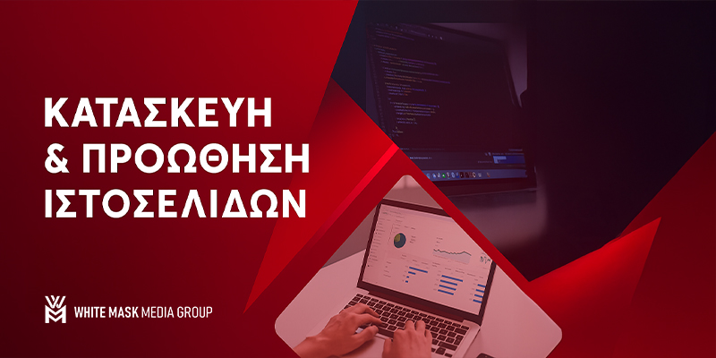 WebDesing-Promotion-800x400